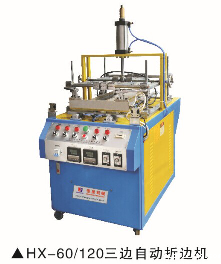 自动折边机 自动折边机