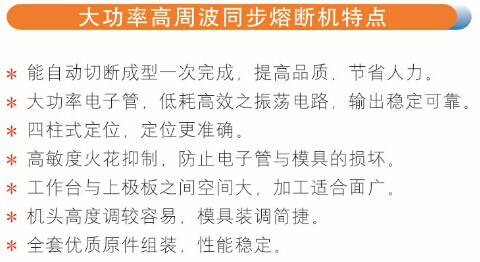 自动滑台熔断机 自动滑台熔断机