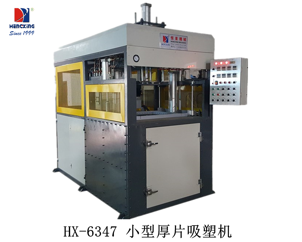 1611281636213905.png HX-6347 小型厚片吸塑机.png