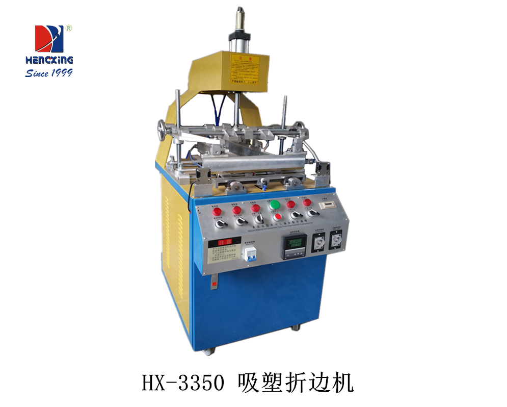 1611301891770359.png HX-3350 吸塑折边机3.png