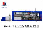 三工位正负压热成型机